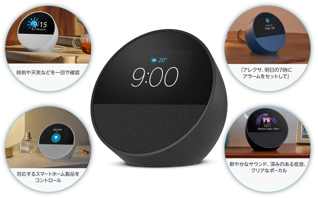 Amazon Echo Spot (2024) Black alarm and Alexa music feature graphic